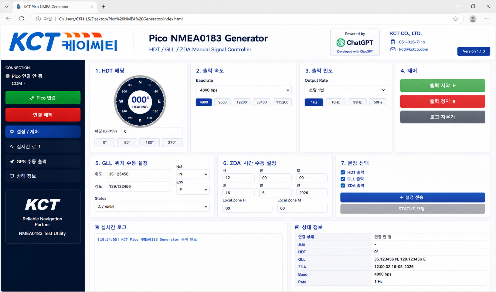 Pico NMEA0183 Generator 실제 제어 화면