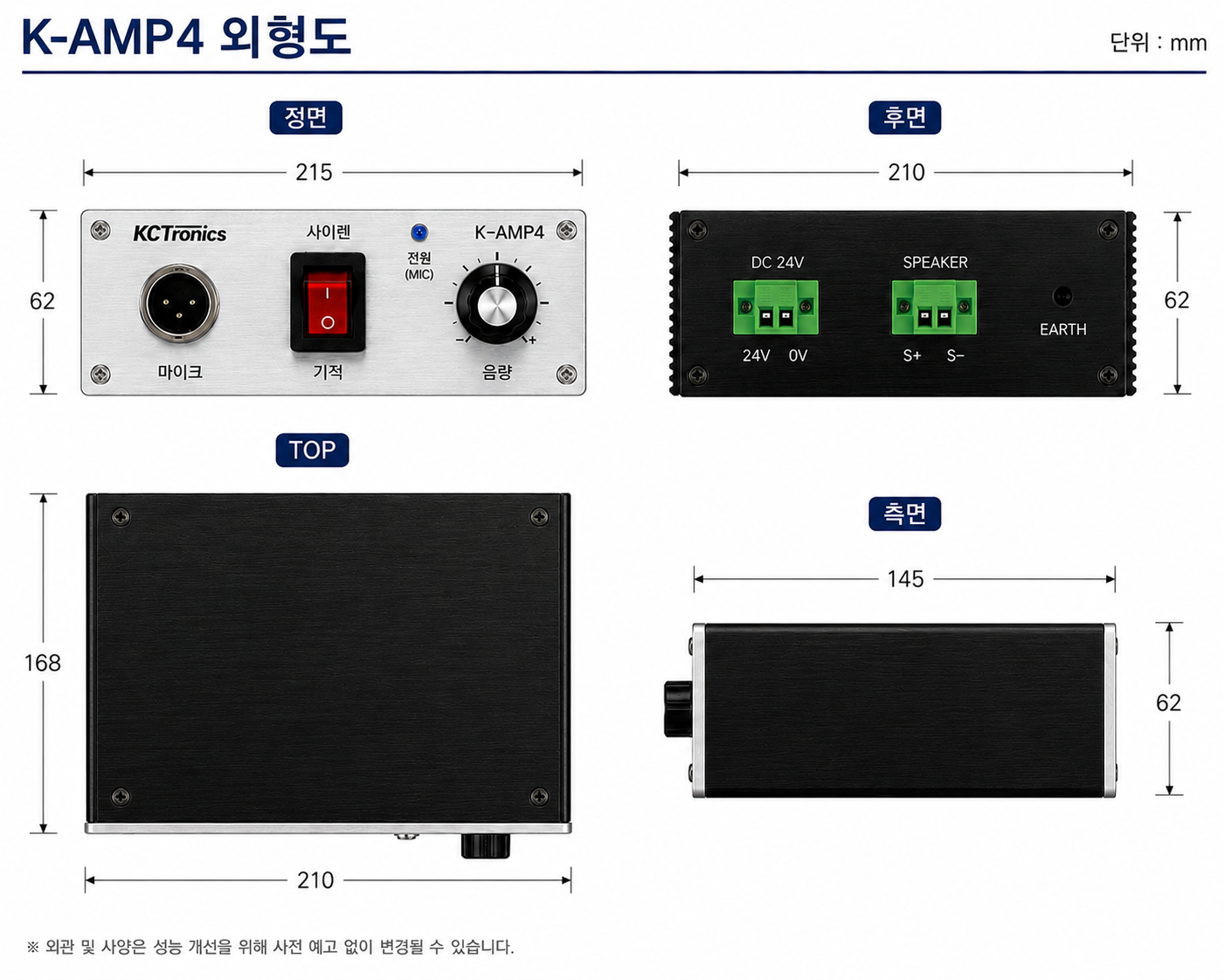 K-AMP4 외형도